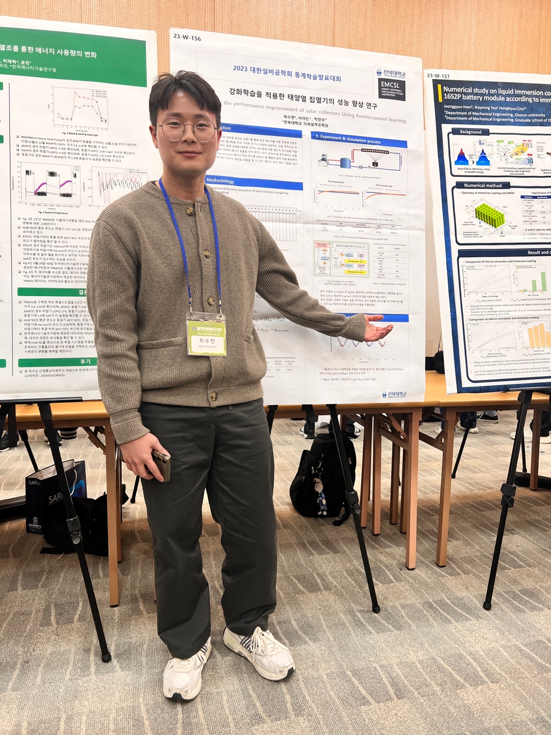 2023 설비동계학회 1번째 첨부파일 이미지