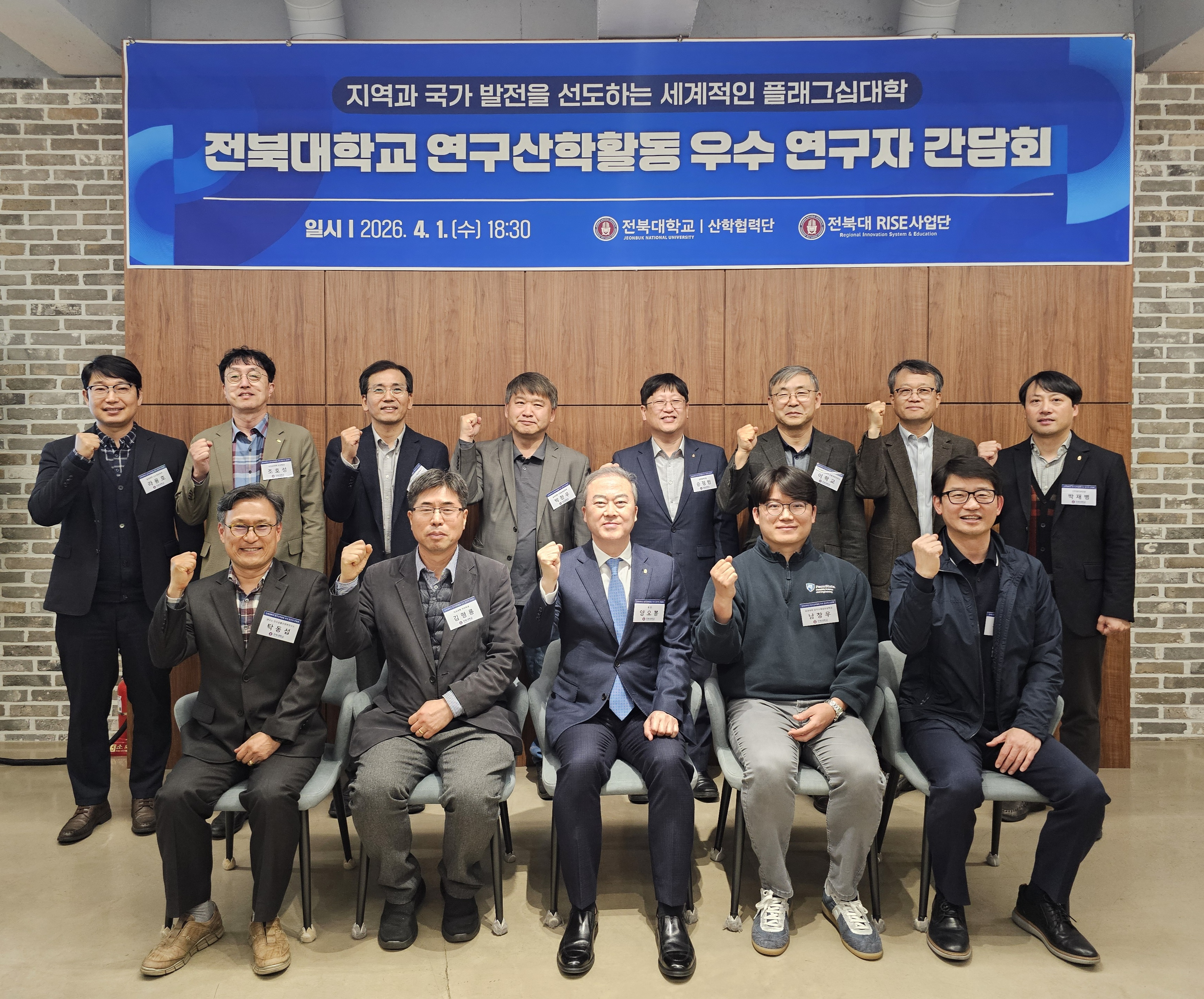 2026 전북대학교 우수연구자 선정 1번째 첨부파일 이미지